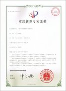 廣範圍柔性管道連接器專利證書