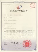 快捷安裝闆式修補器專利證書