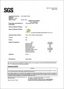 SGS産品檢驗報告