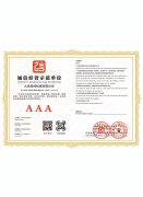 誠信經營示範單位